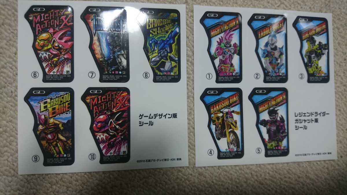 バンダイ 仮面ライダーエグゼイド メモリアルフィニッシュガシャット