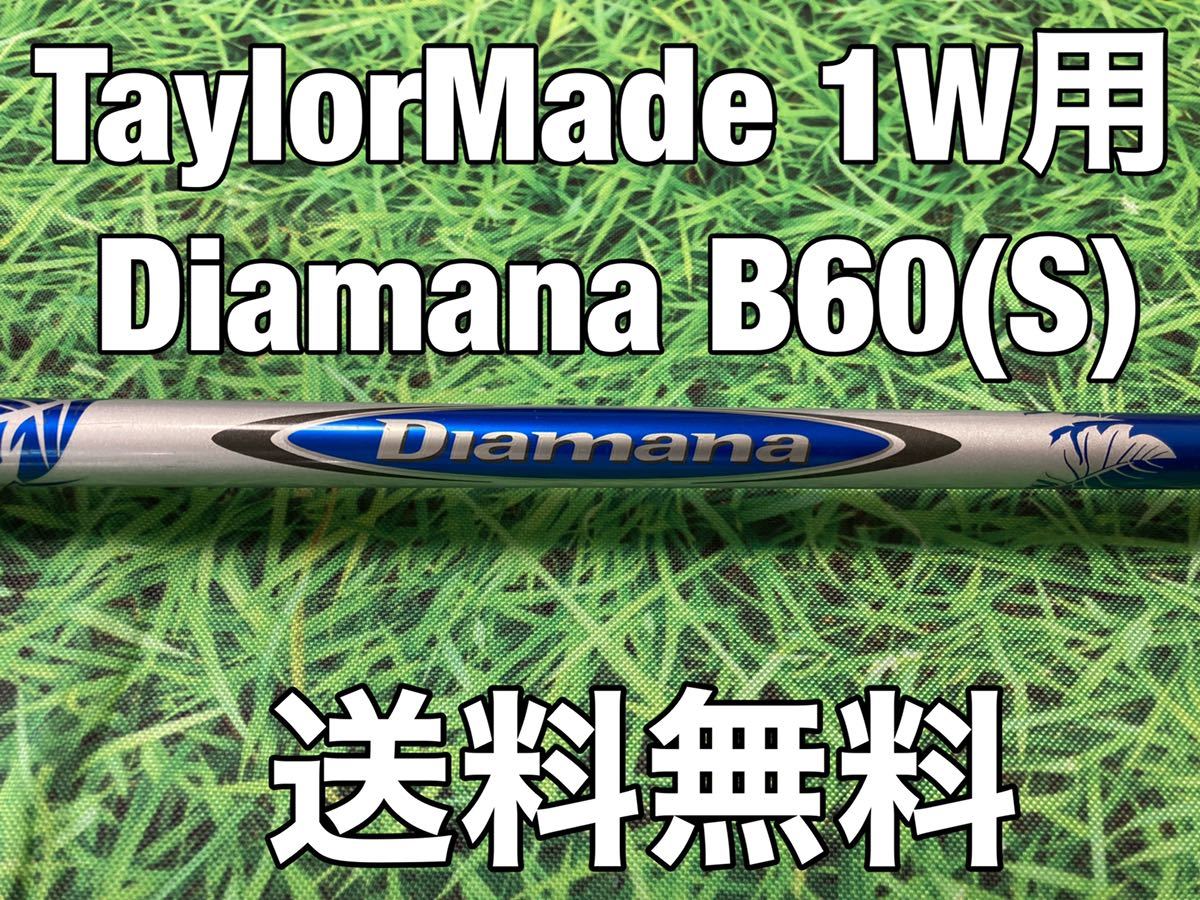 送料無料 9 980円即決 TaylorMade(テーラーメイド) 1W用純正カスタム