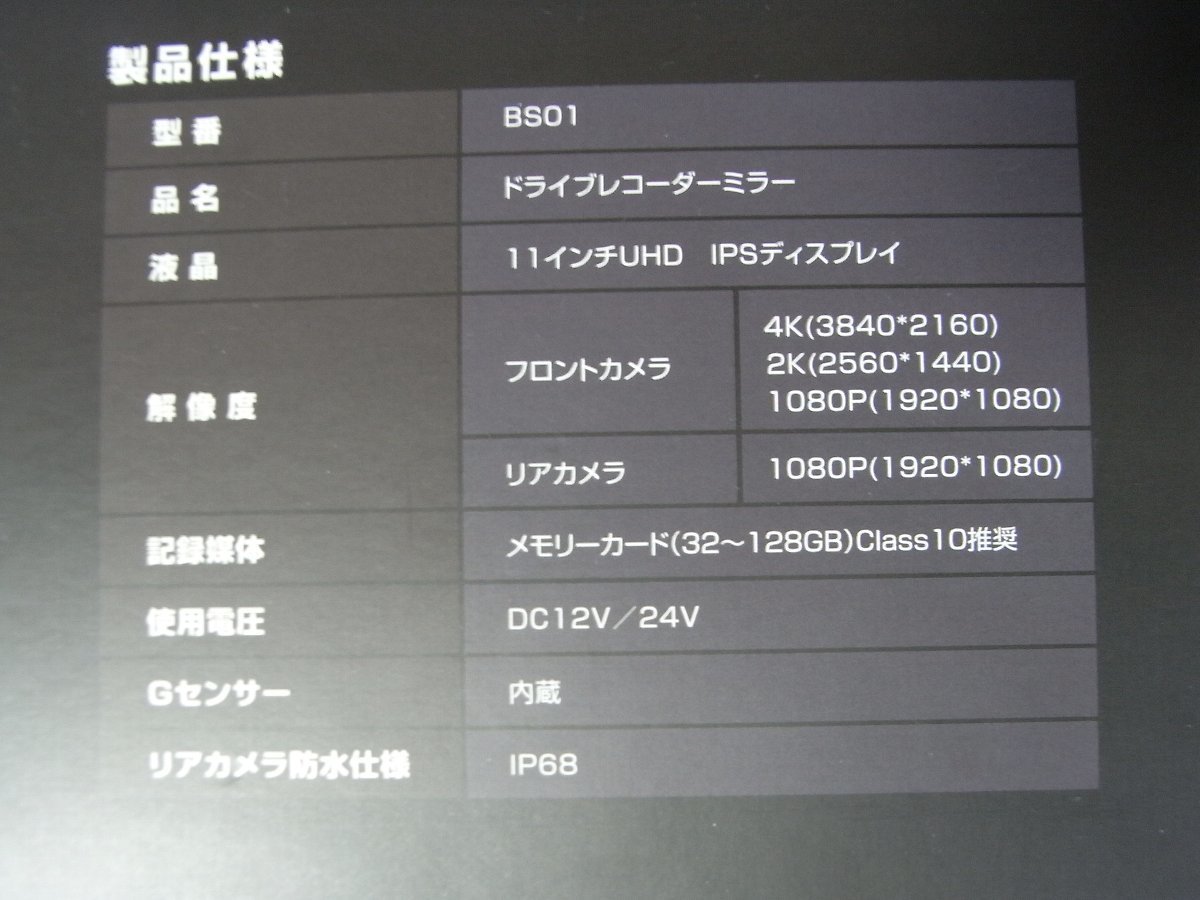 2022モデル・史上初4K画質】 ドライブレコーダー ミラー型 11インチ