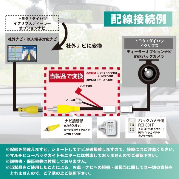 【DB5】トヨタ純正バックカメラ 変換アダプタ NSZN-Z66T NSCD-W66 NSZT-W62G RCA対応 ナビ用 配線コード 社外ナビ変換 接続 リアカメラ_画像3