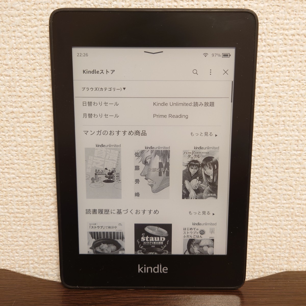 Kindle Paperwhite 第10世代 32GB 広告なし｜PayPayフリマ