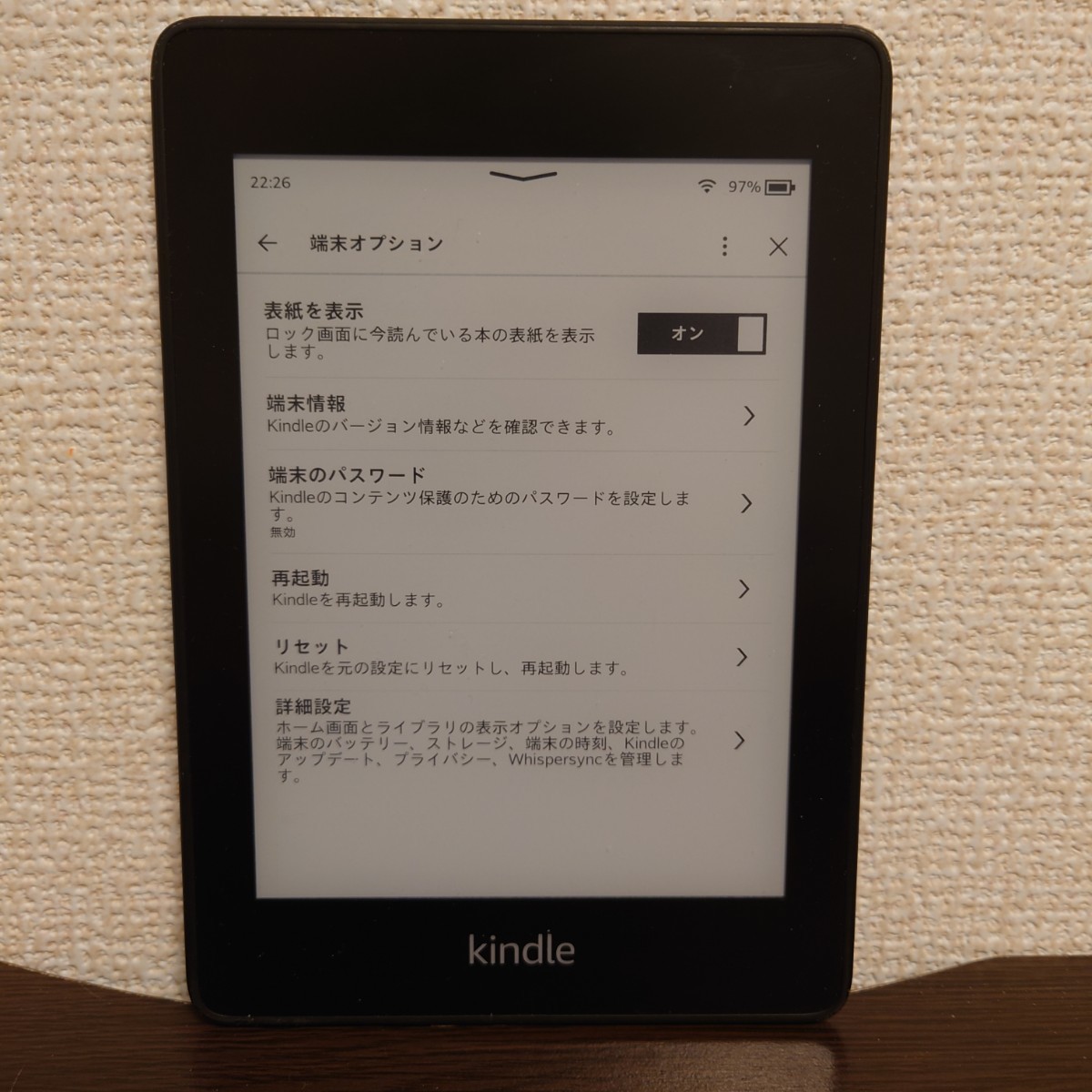Kindle Paperwhite 第10世代 32GB 広告なし