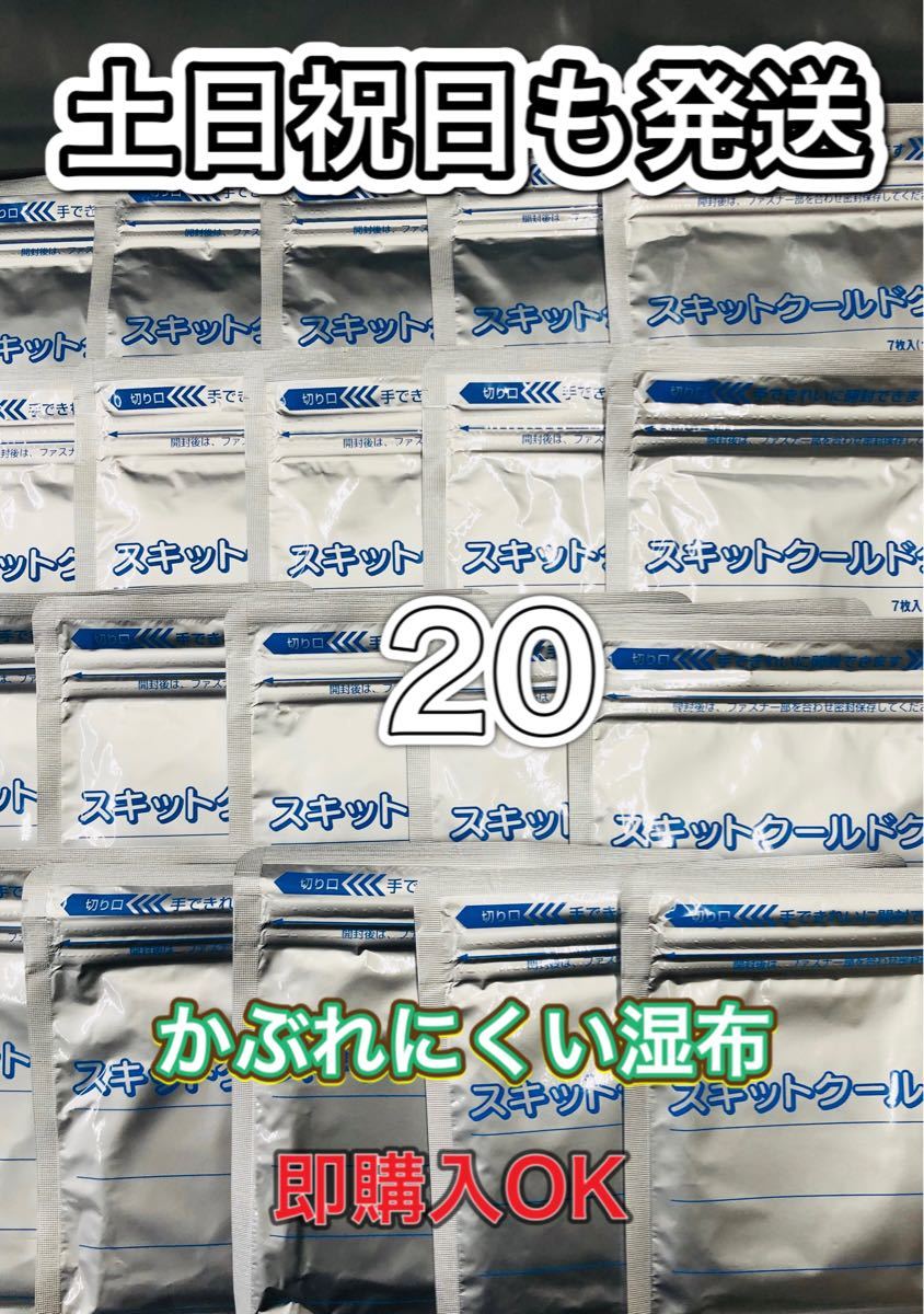 湿布 クーリングパッチ 医薬部外品 10 通販