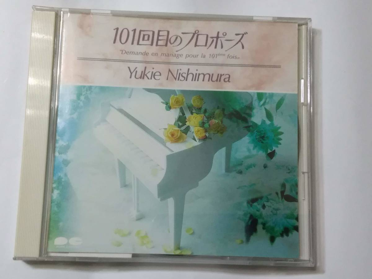 D215 ☆ 西村由紀江101回目のプロポーズオリジナルサウンドトラックCD