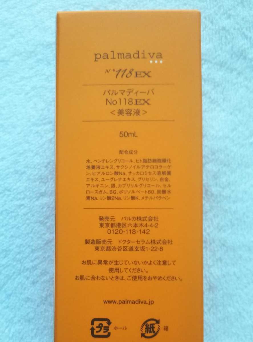 愛用 パルマディーバ NO118EX 50ml クリーム agapeeurope.org