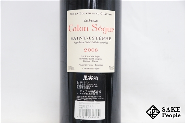 □注目! シャトー・カロン・セギュール 2008 750ml 13.5% フランス