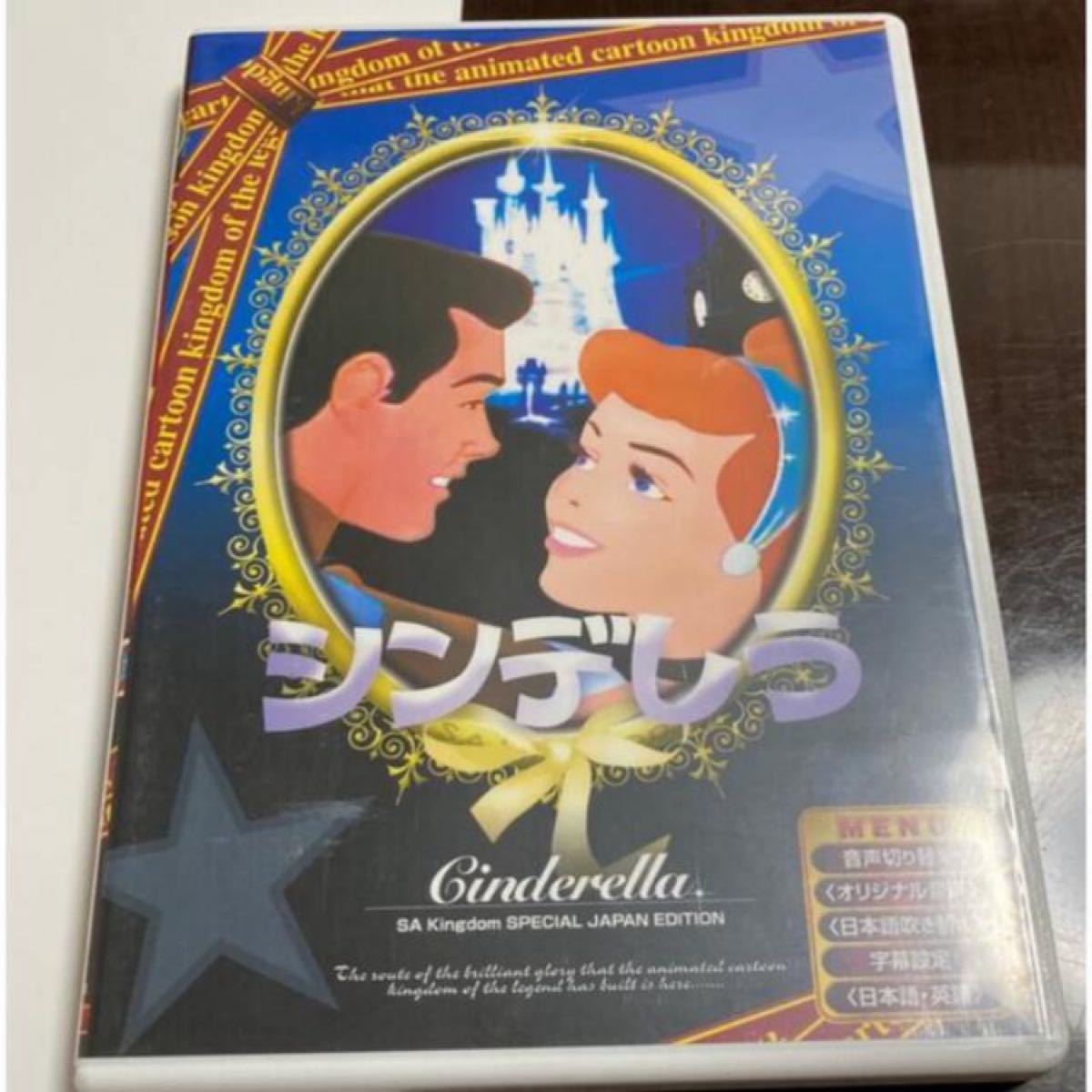 シンデレラ　白雪姫　ピーターパン　ファンタジア　DVD