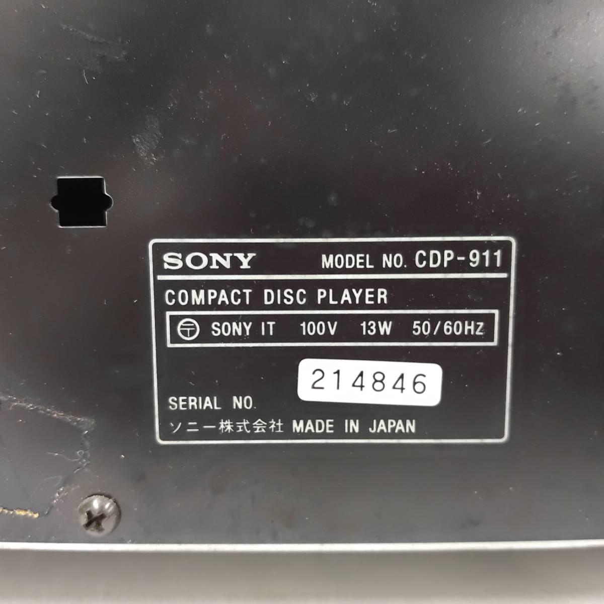 ジャンク/SONY/ソニー/CDプレーヤー/COMPACT DISC PLAYER/CDP-911/アドバンスト・パルス8D/Aコンバーター搭載_画像8