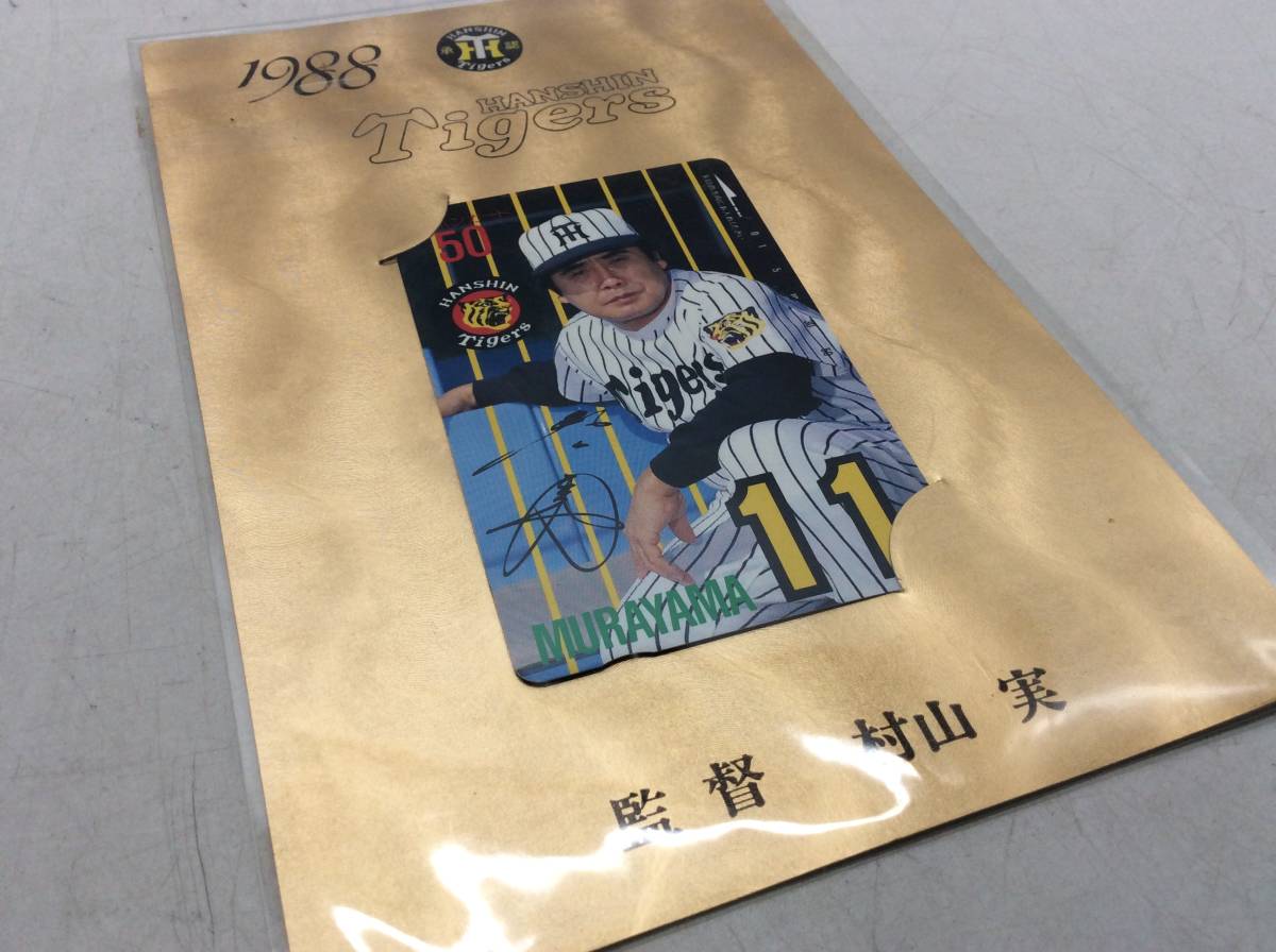 #6856 阪神タイガース 村山実 テレカ テレホンカード 台紙有り 未開封品の画像2