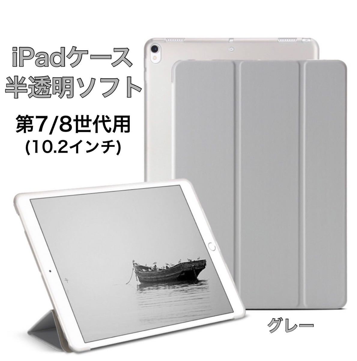 iPad ケース 9.7インチ 第5 6世代 Air シェルカバー 半透明 黒