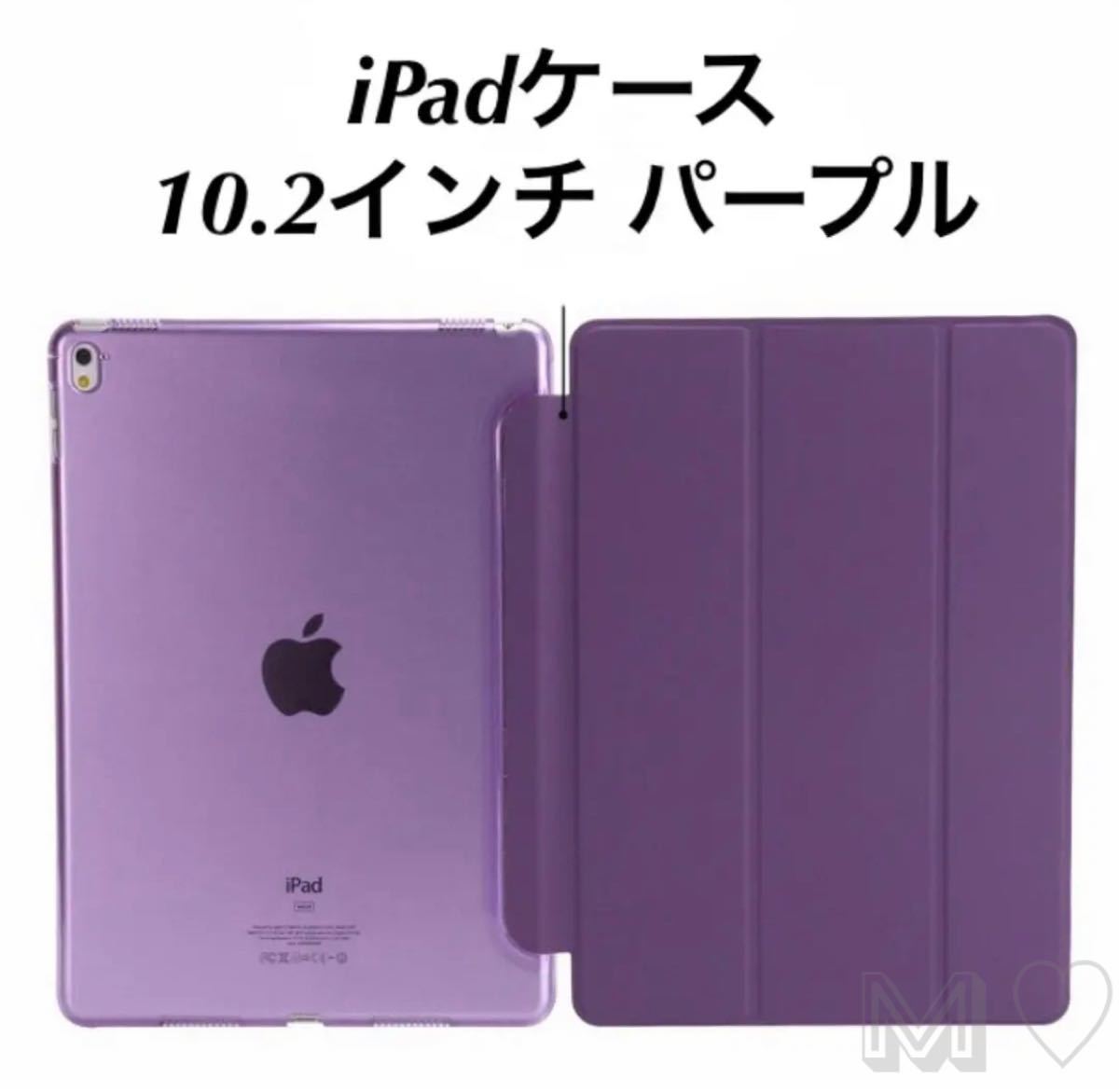 iPadケース クリア ラベンダー シンプル 10.2インチ 通販