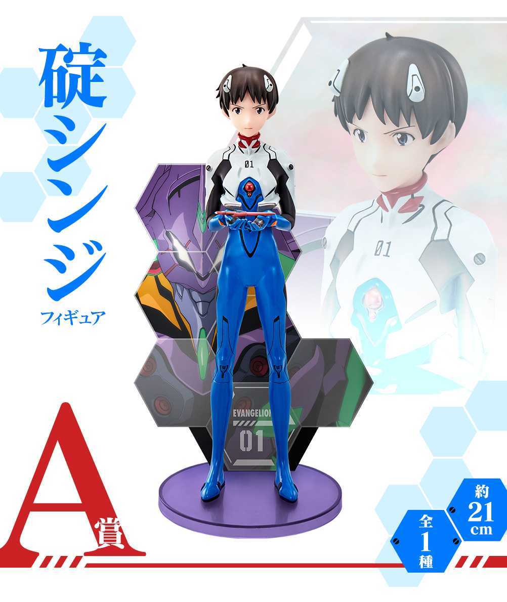 一番くじ エヴァンゲリオン A賞 B賞 C賞 D賞 E賞 F賞 G賞 H賞 ...