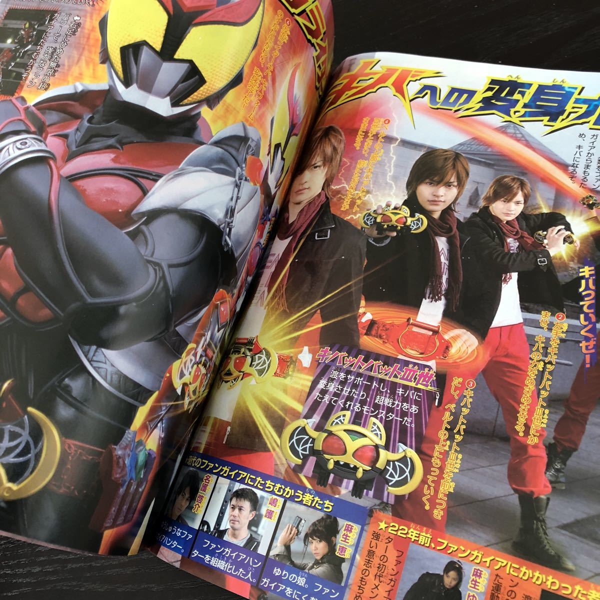 ネ35 テレビマガジン 平成20年3月号 戦隊 仮面ライダー ウルトラマン 男の子 幼児 小学生 子供 絵本 ヒーロー キッズ 講談社 児童本 2008_画像4