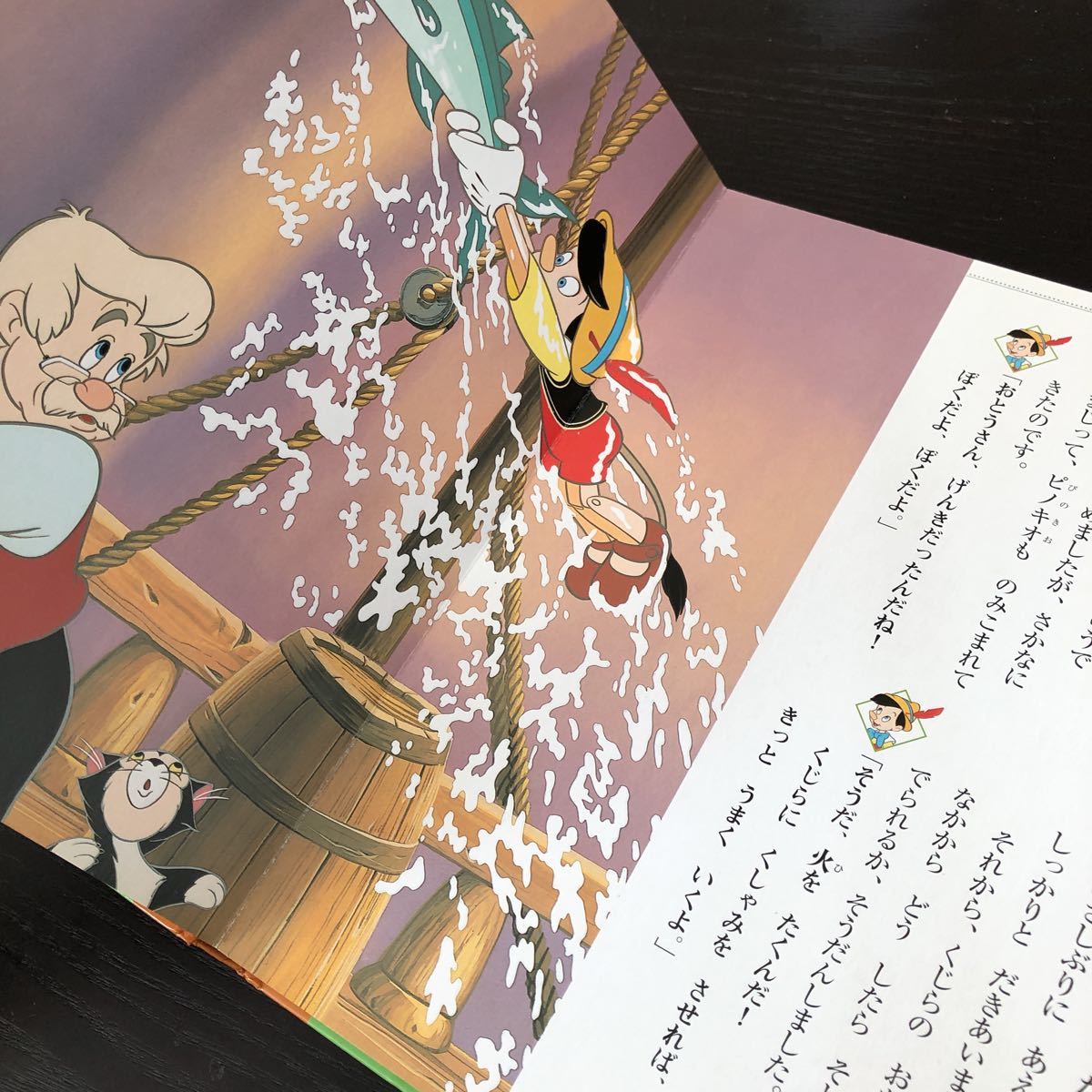 ネ46 ピノキオ ディズニーおはなし絵本館3 国際版 絵本 童話 世界名作アニメ絵本 児童本 Disney 名作 アニメ　_画像5