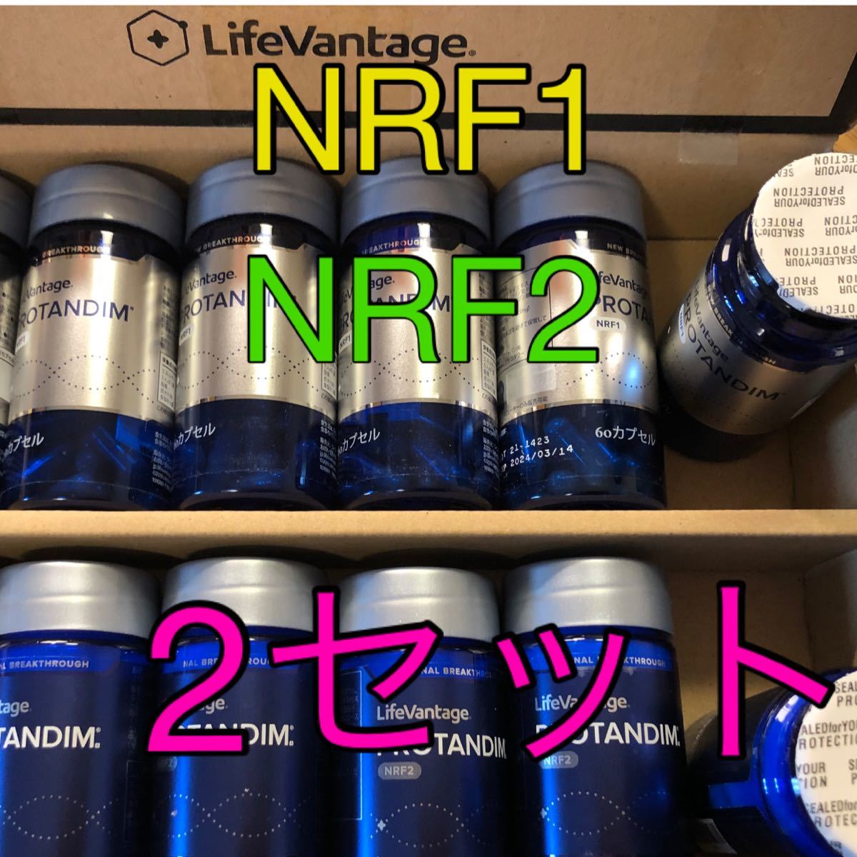 NRF1 NRF2 ライフバンテージ プロタンディム 2セット cnema.fr