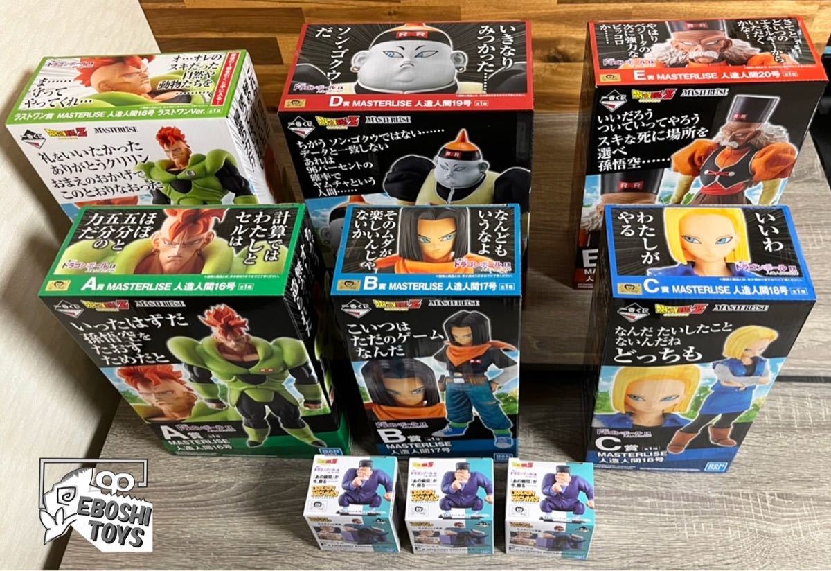 一番くじ 】ドラゴンボール EX 人造人間の恐怖A〜F賞フィギュア+