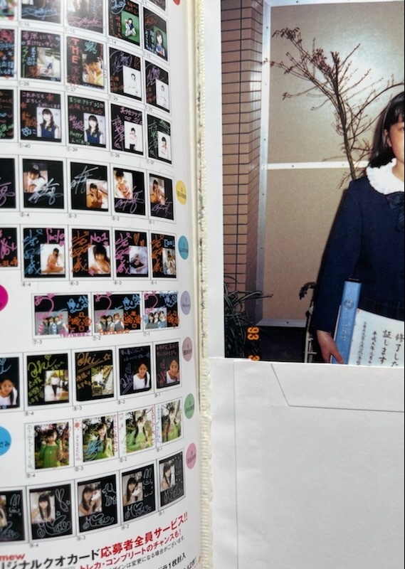 トレカ付き「memew 2004年2月号 Vol 18」美少女クラブ21/Perfume