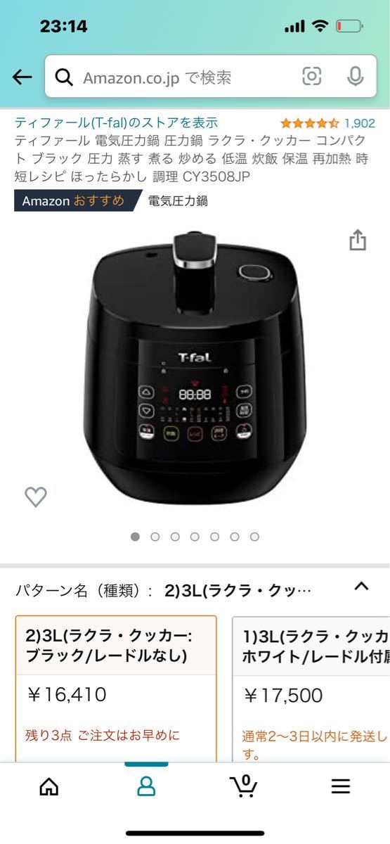 T-fal  電気圧力鍋　ラクラクッカー　CY3508JP 未使用品