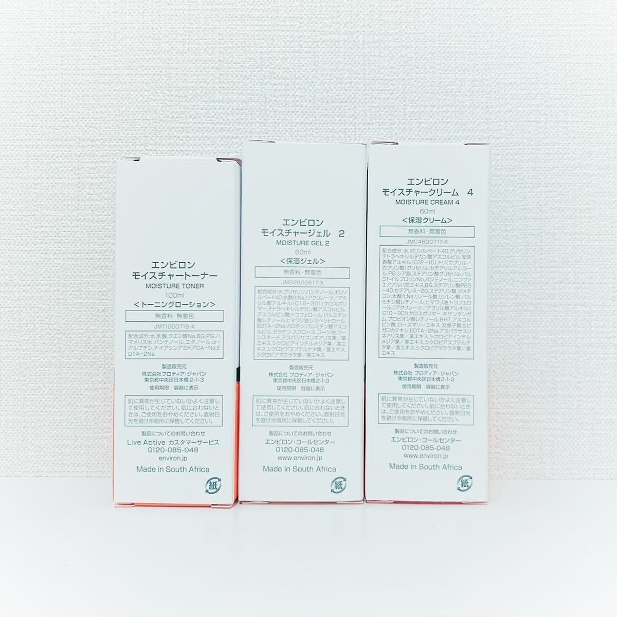 送料無料】大人気☆エンビロン☆モイスチャートーナー100ml&