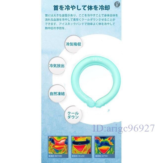 Q584* new goods neck cooler neck Magic ice lowering of fever nature .. neck ice band I sling . middle . measures heat countermeasure cold want blue 