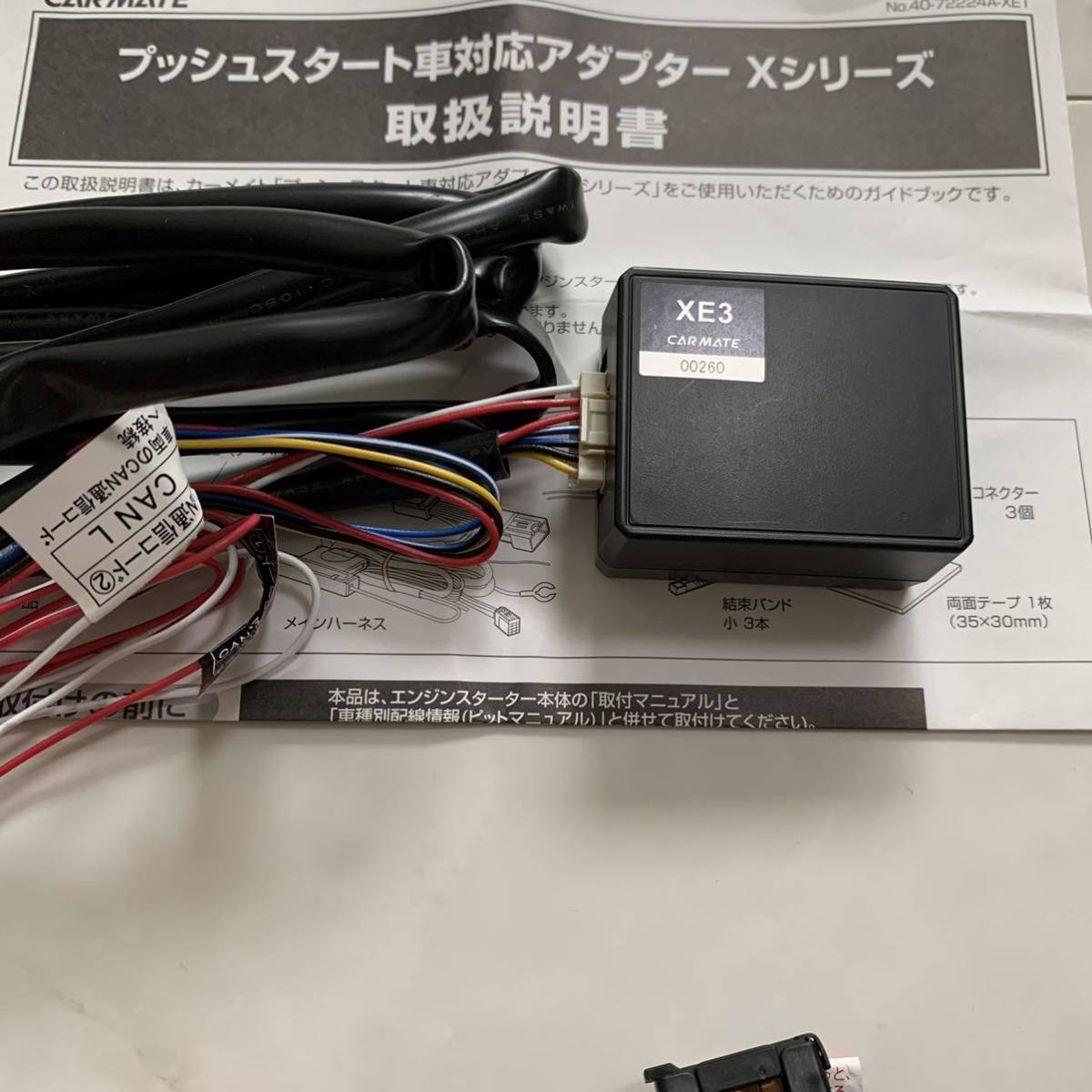 カーメイト TE-X501T XE1 MX-T1 エンジンスターター トヨタ カーメイト TE-X501T XE1 MX-T1 エンジンスターター トヨタ