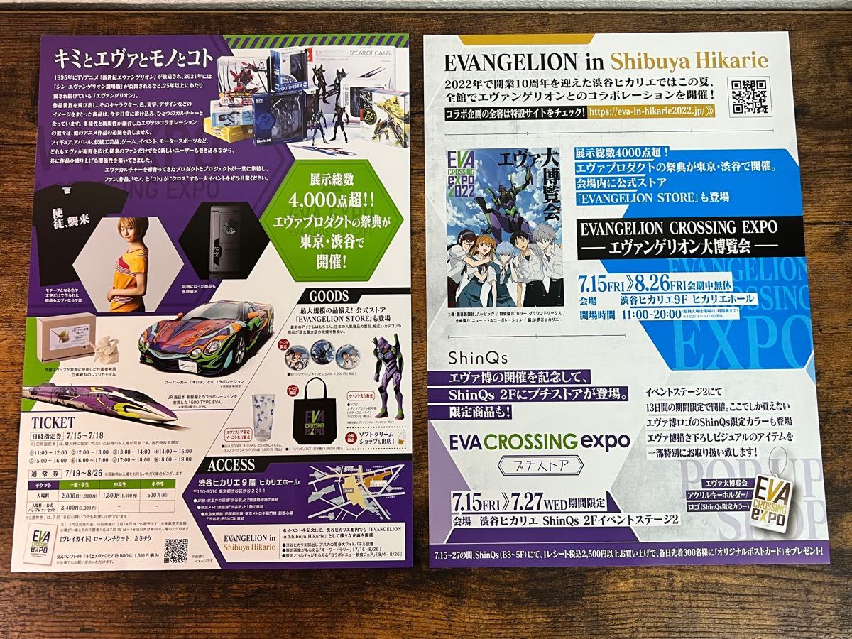 EVANGELION CROSSING EXPO くまモン　クリアファイル