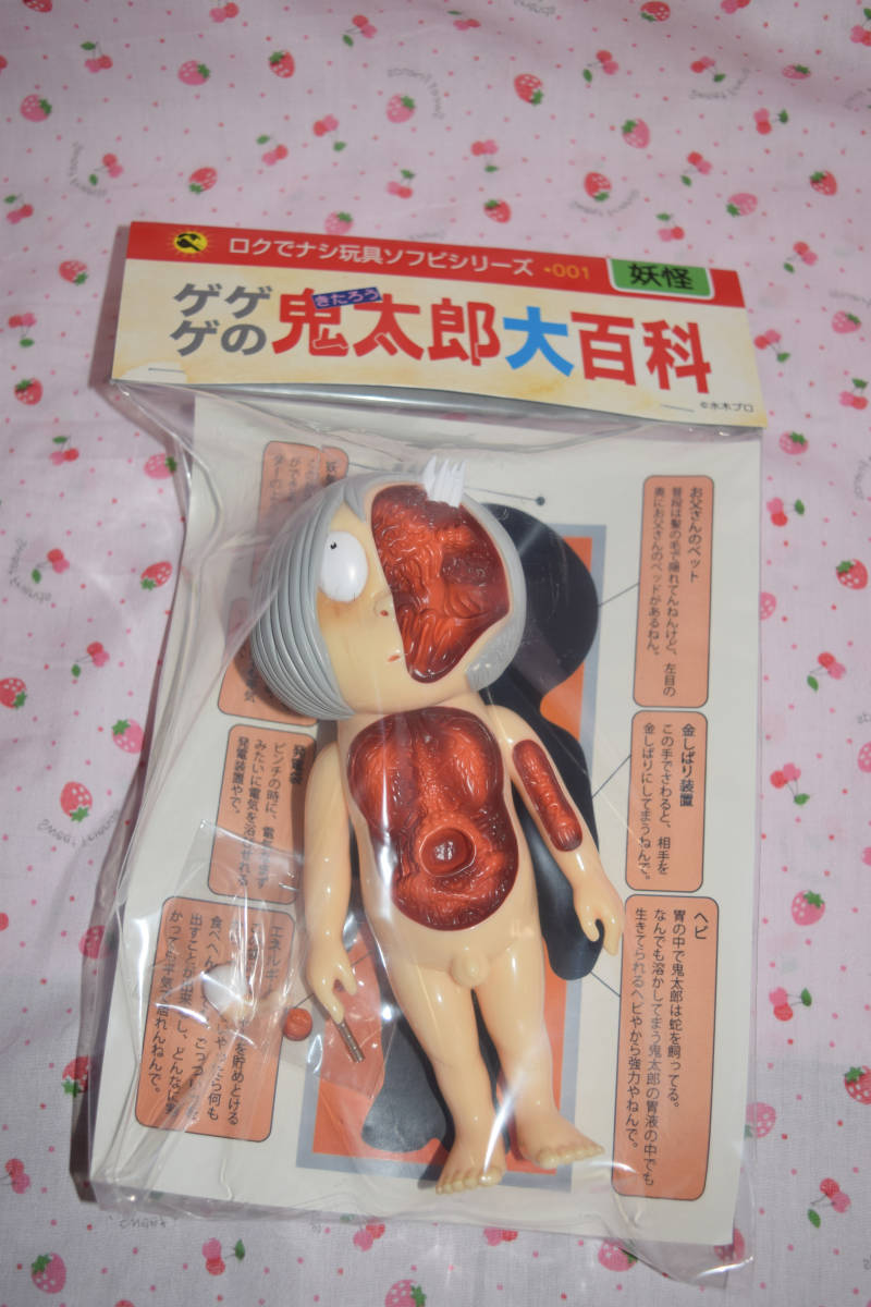 数3有 ワンフェス2022夏《ロクでナシ玩具 ゲゲゲの鬼太郎(からだの 数3有 ワンフェス2022夏《ロクでナシ玩具 ゲゲゲの鬼太郎(からだの