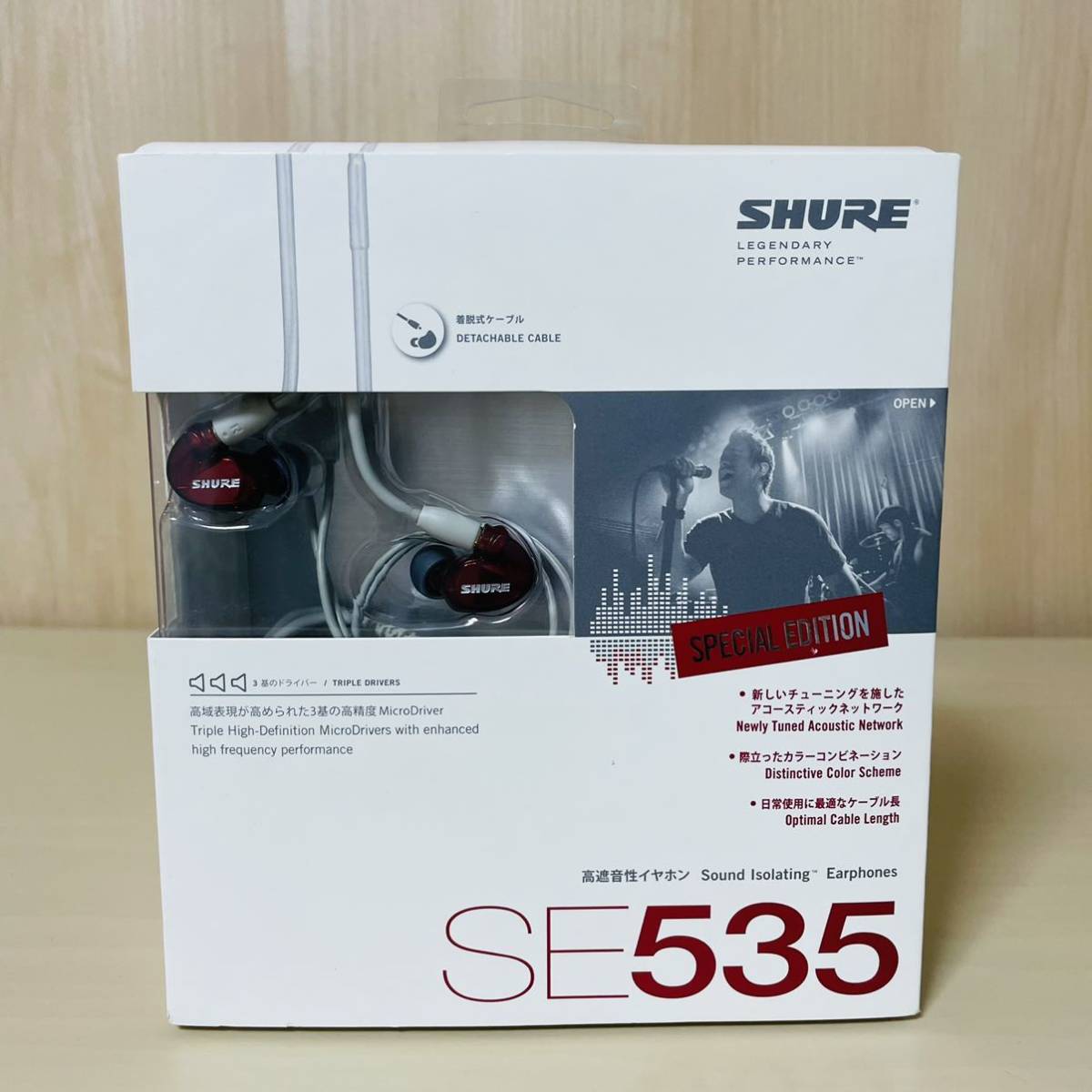 SHURE SE535LTD-J イヤホン solucionescad.com.mx