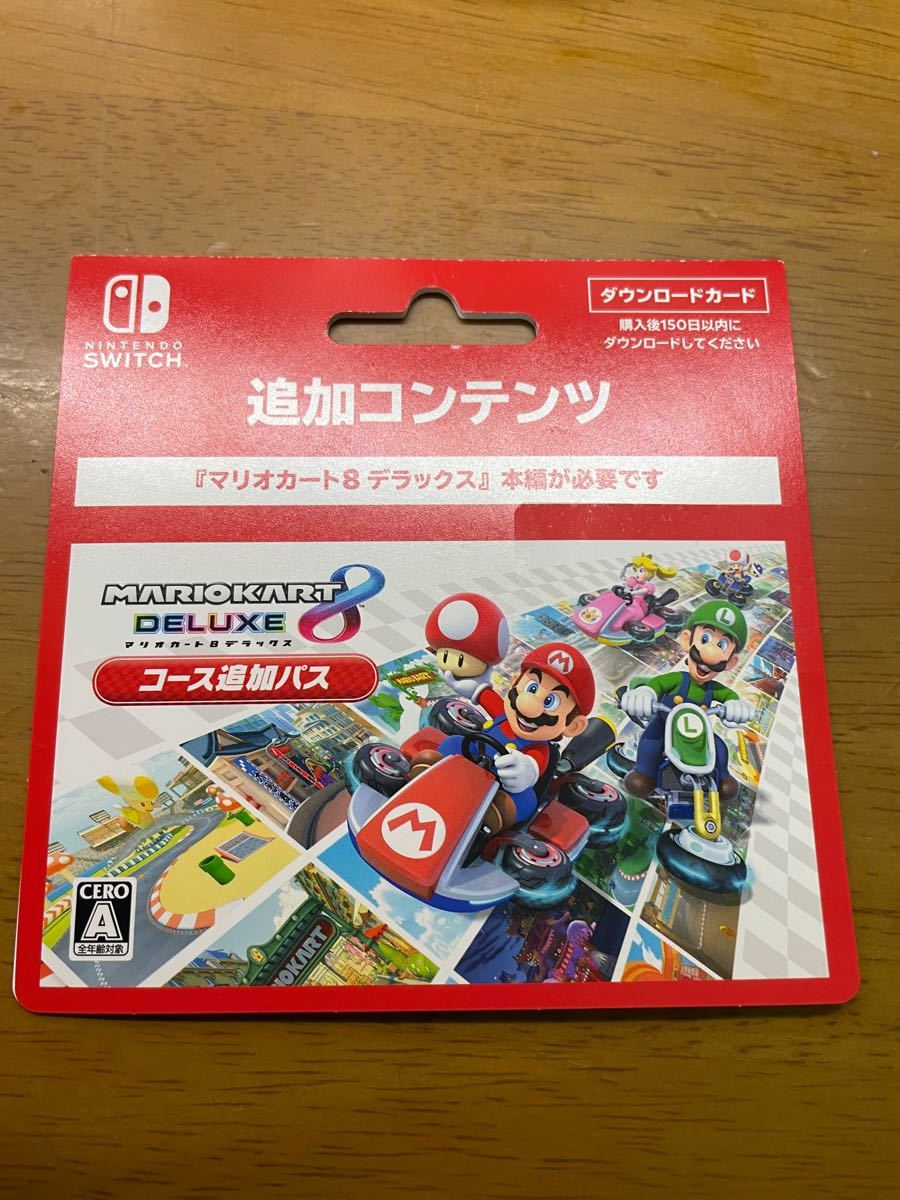 マリオカート8 デラックス コース追加パス|Yahoo!フリマ(旧 マリオカート8 デラックス コース追加パス|Yahoo!フリマ(旧