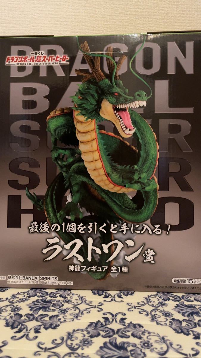 ドラゴンボール 一番くじ ラストワン賞 神龍 シェンロン 下位賞 ドラゴンボール 一番くじ ラストワン賞 神龍 シェンロン 下位賞