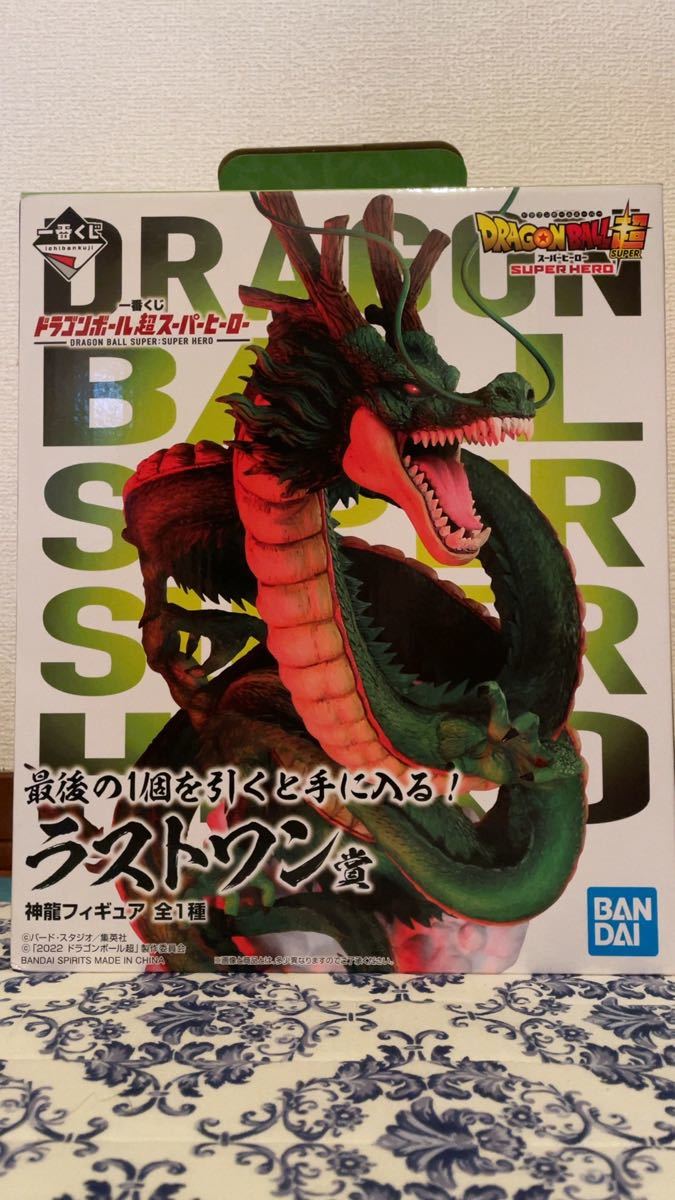 ドラゴンボール 一番くじ ラストワン賞 神龍 シェンロン 下位賞 ドラゴンボール 一番くじ ラストワン賞 神龍 シェンロン 下位賞