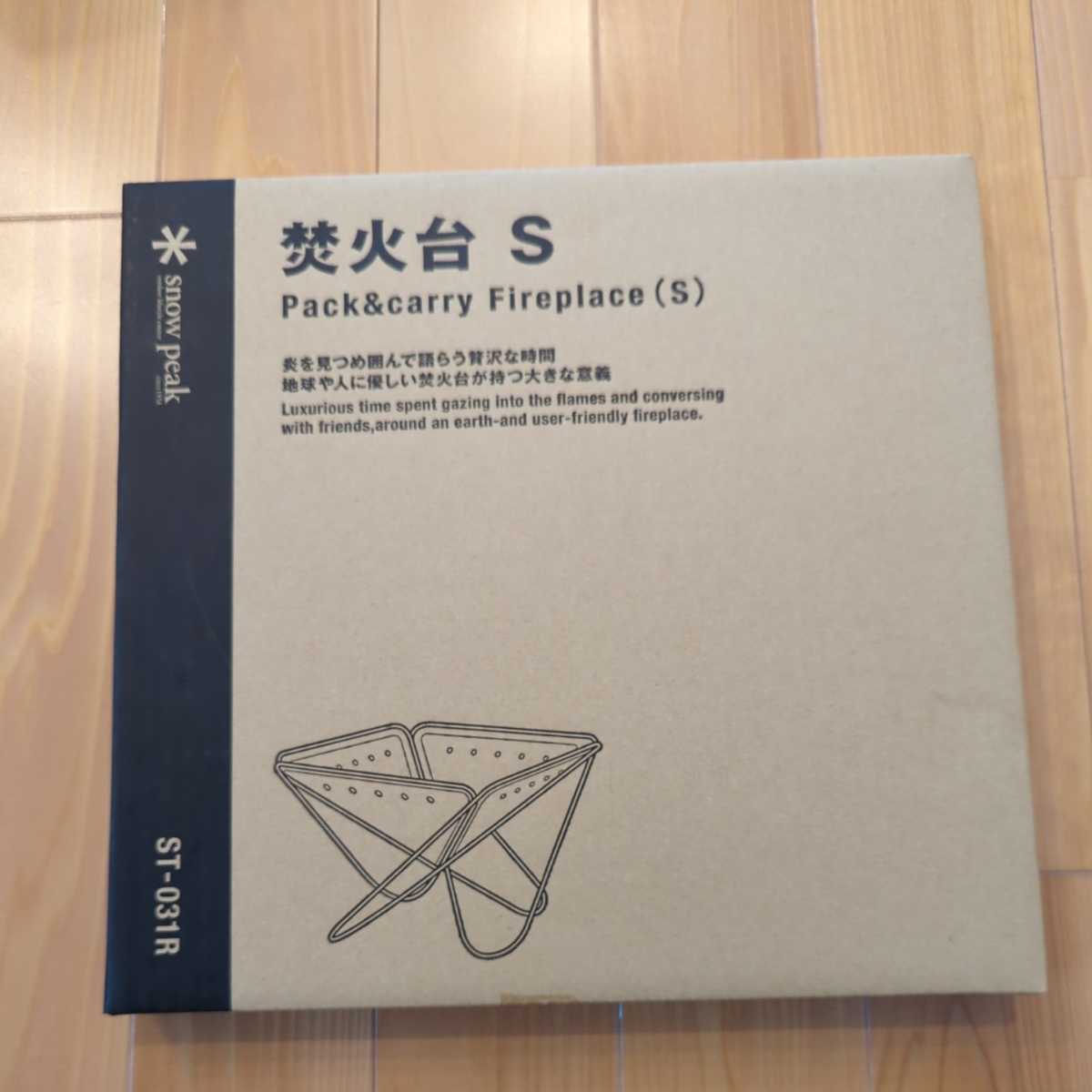 スノーピーク 焚火台s snow peak 新品 未開封 ccorca.org