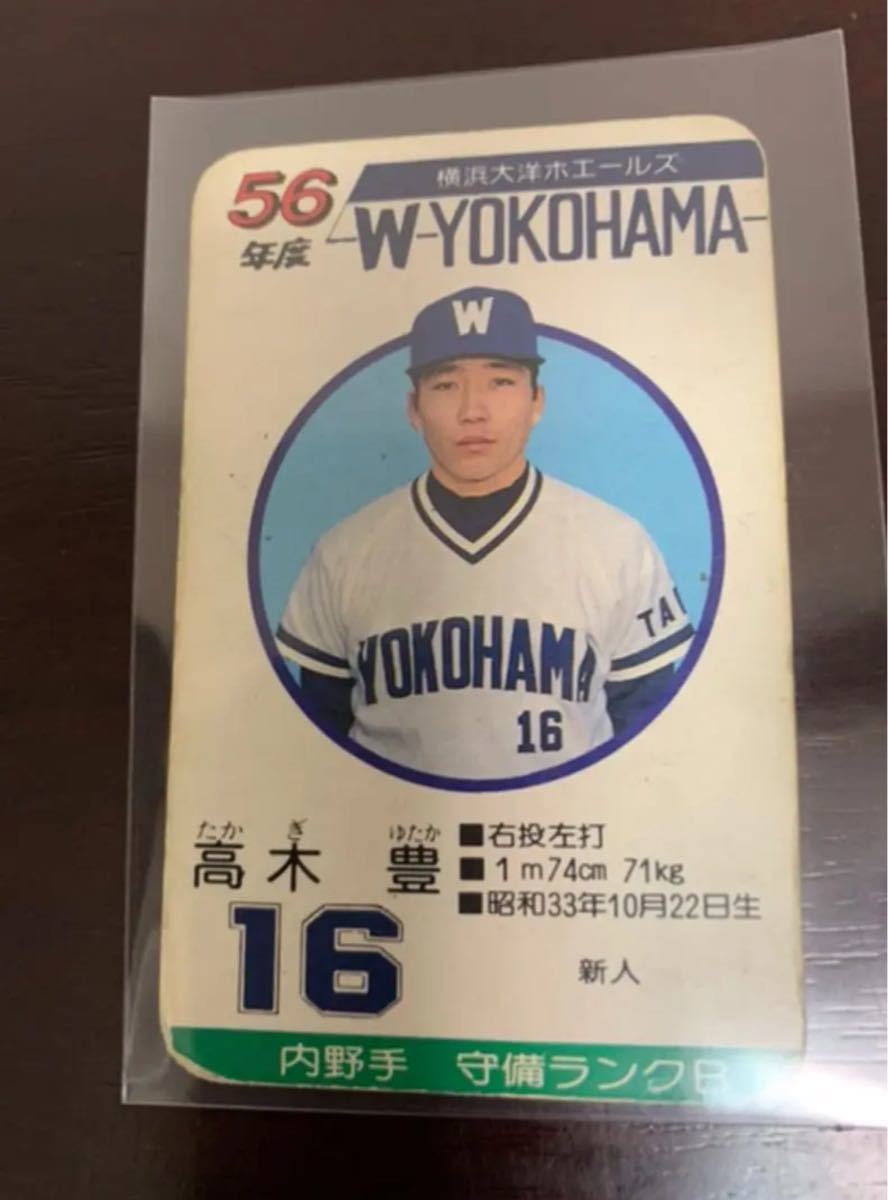 タカラ　プロ野球カードゲーム
