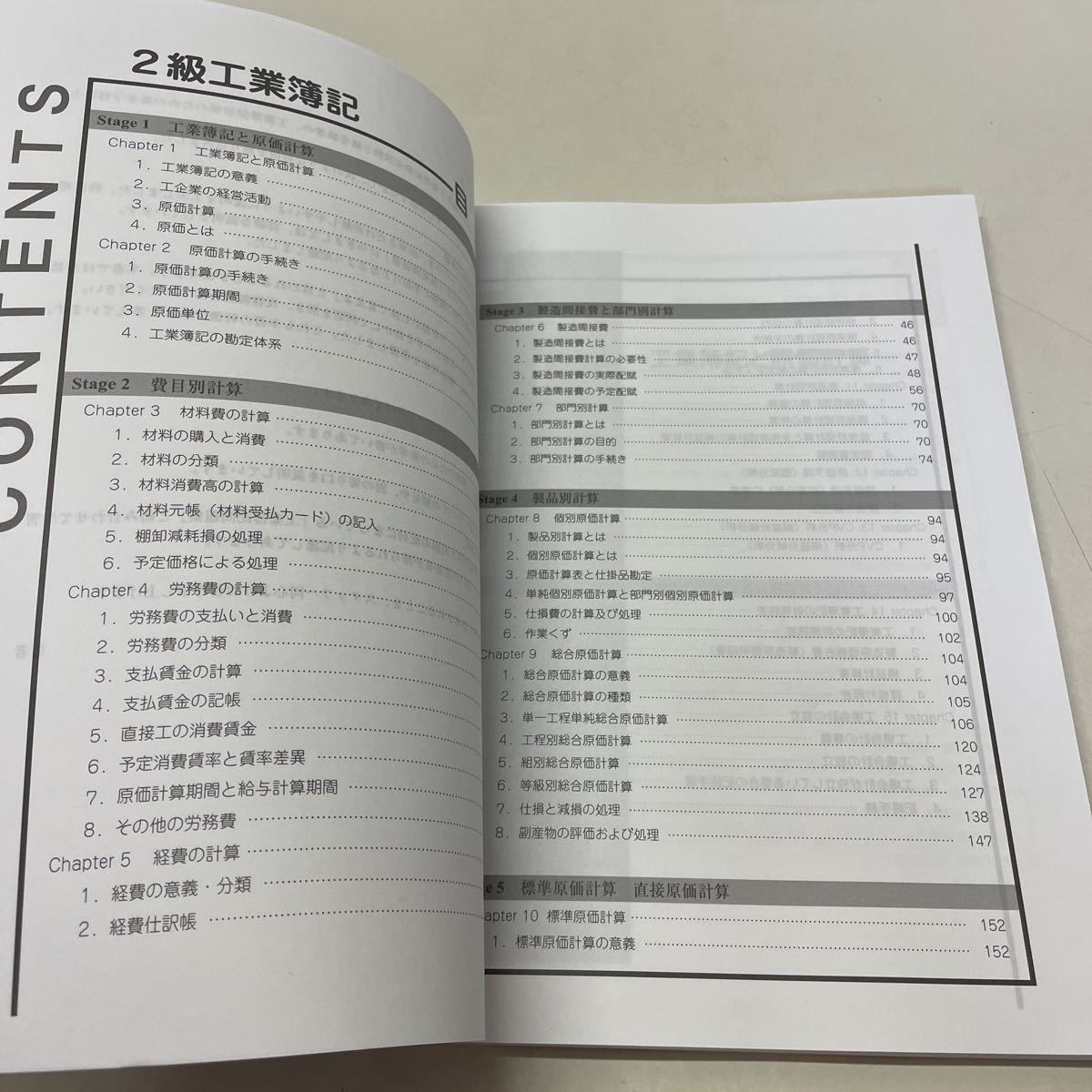 220722*R13* день quotient . регистрация 2 класс квалификация * соответствие требованиям Crea -ru промышленность . регистрация quotient индустрия . регистрация текст книжка рабочая тетрадь сертификация курс одиночный изначальный 3 шт. книга@ экзамен прошлое рабочая тетрадь ответ бумага 