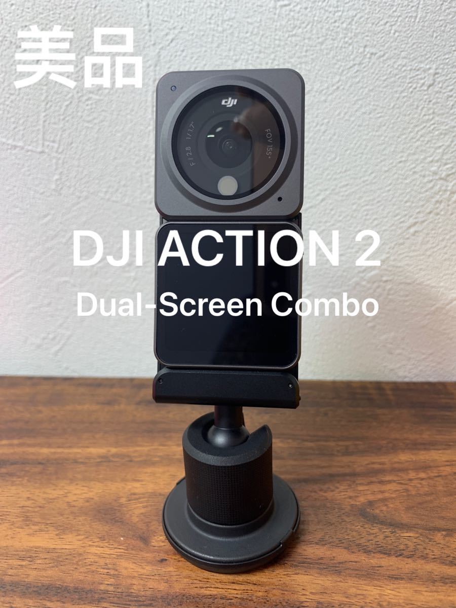 値下げ】DJI ACTION2 Dual screen コンボ | contifarma.pe