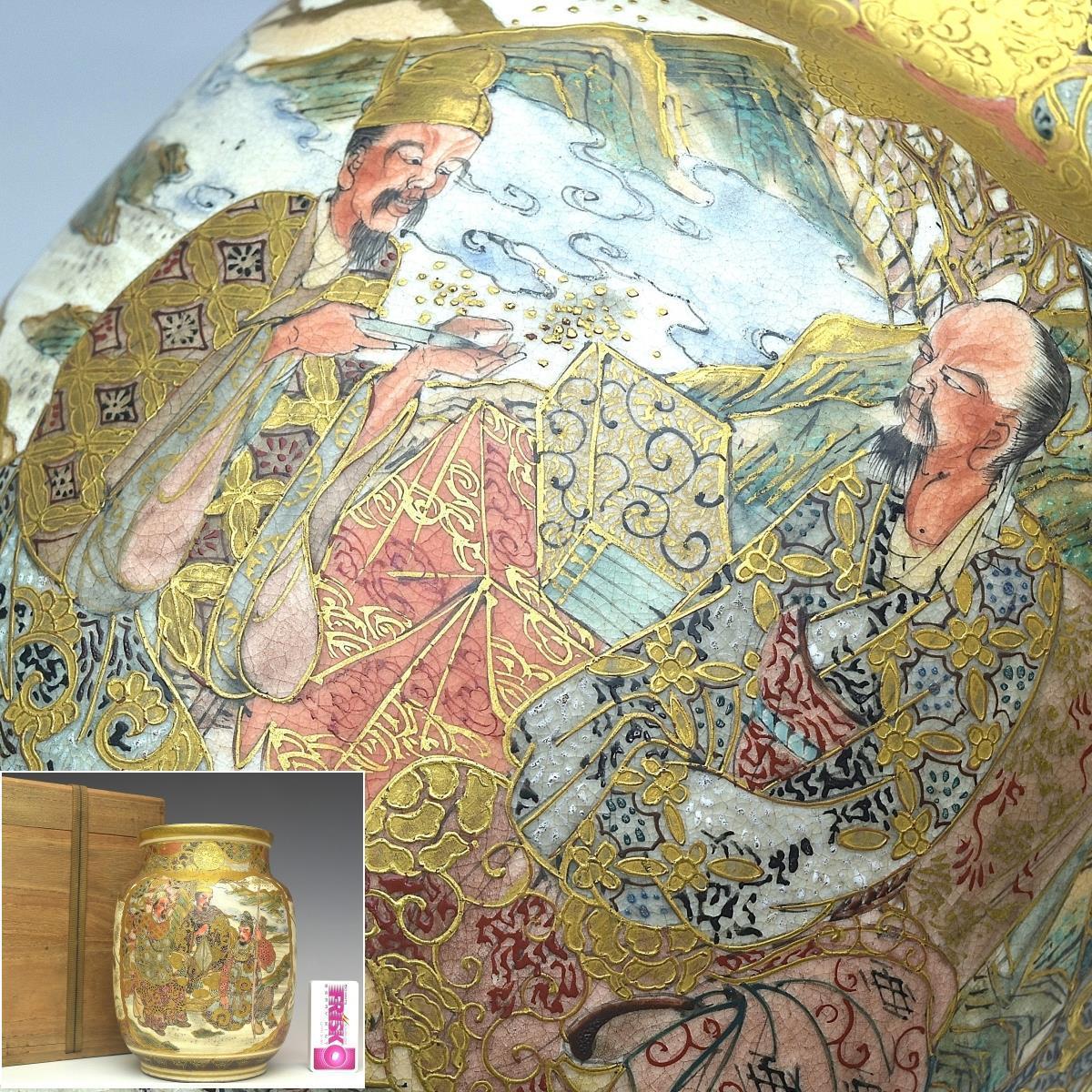 [. приятный ] Meiji времена Satsuma .. человек . документ человек, цветы и птицы map ваза высота 18,5cm подлинный товар гарантия H1701