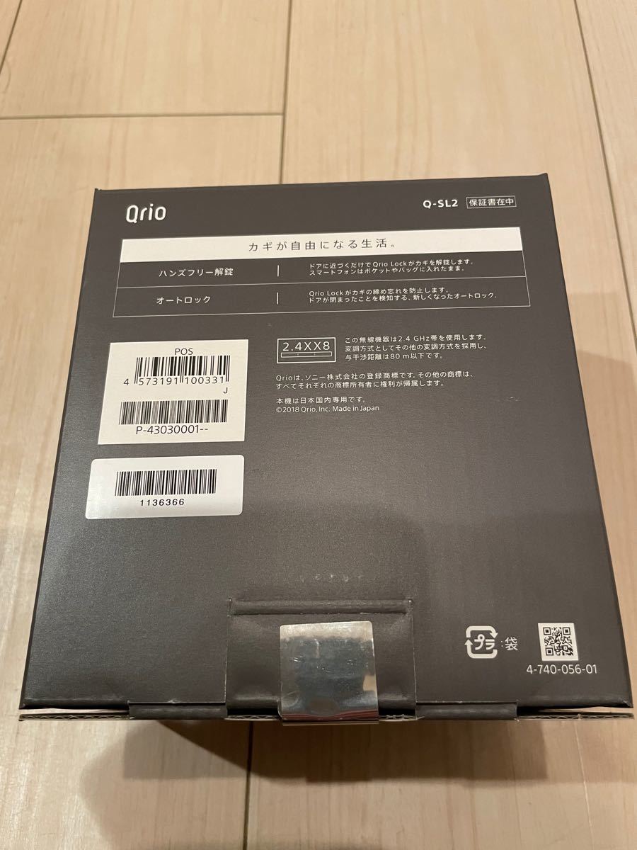 新品・未開封】キュリオロック Qrio Lock Q-SL2 kanfa720.com