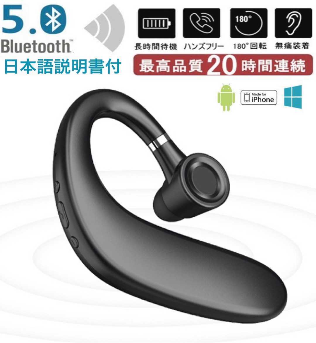 １円〜!送料無料 イヤホン Bluetooth 5.0 ワイヤレス　片耳 ブルートゥース ハンズフリー 耳掛け 長時間通話 左右兼用 イヤフォン _画像1