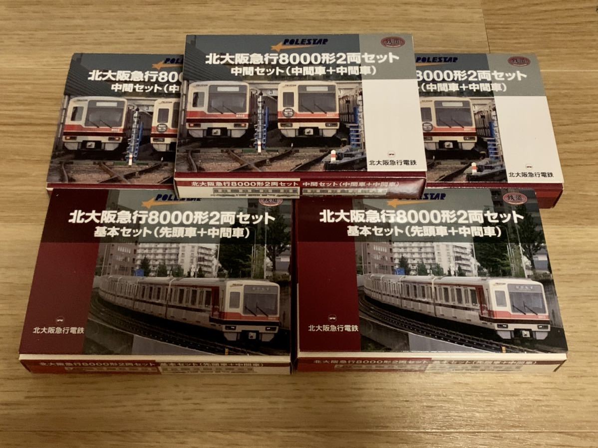 鉄コレ 北大阪急行8000形 ポールスター 10両セット