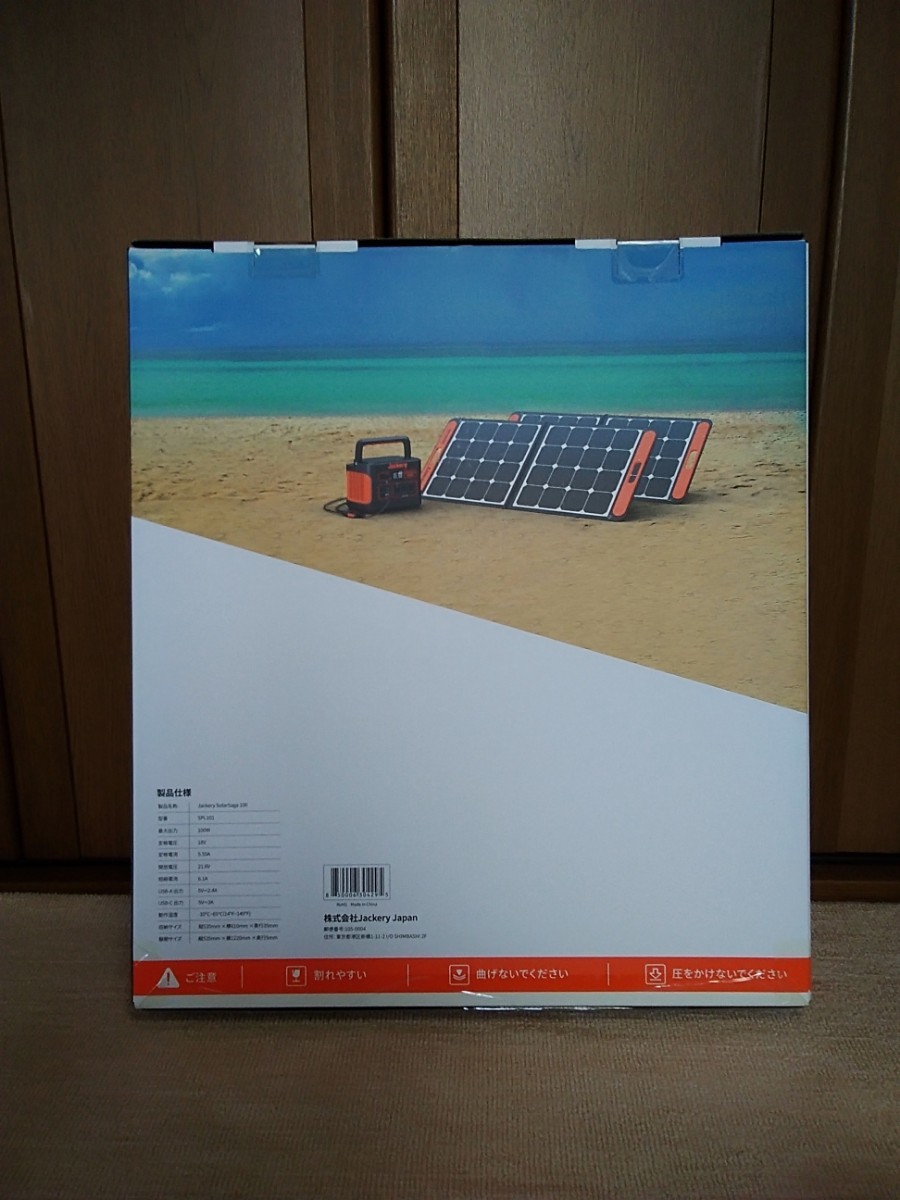 Jackery SolarSaga 100 ソーラーパネル www.esole.eu