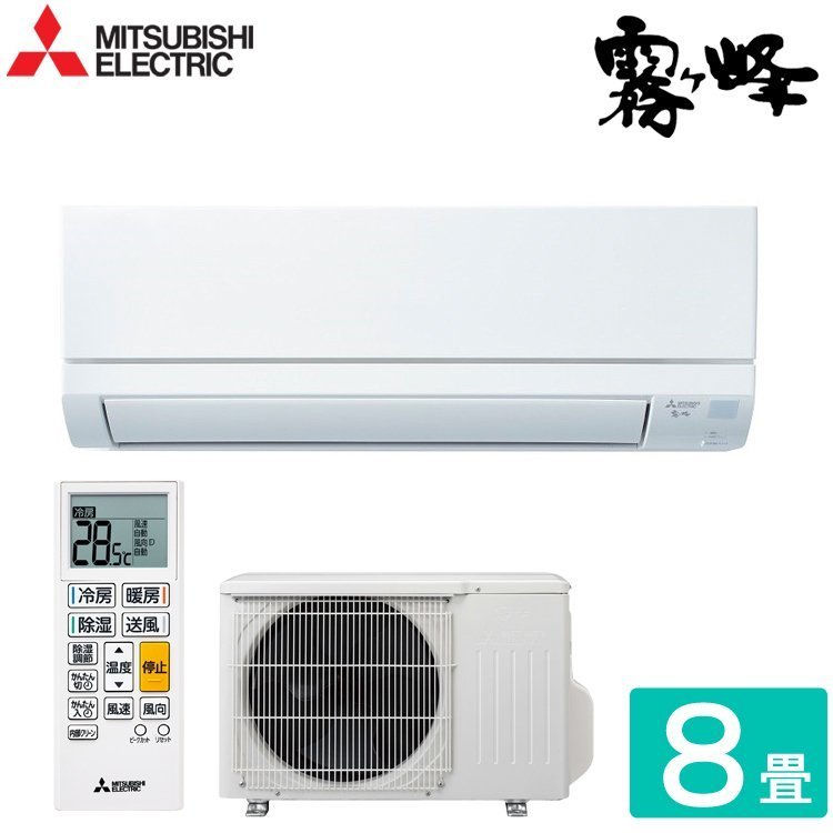 お好み雑貨】三菱 MITSUBISHI ルームエアコン 8畳用 霧ヶ峰 冷暖房 spz.hr