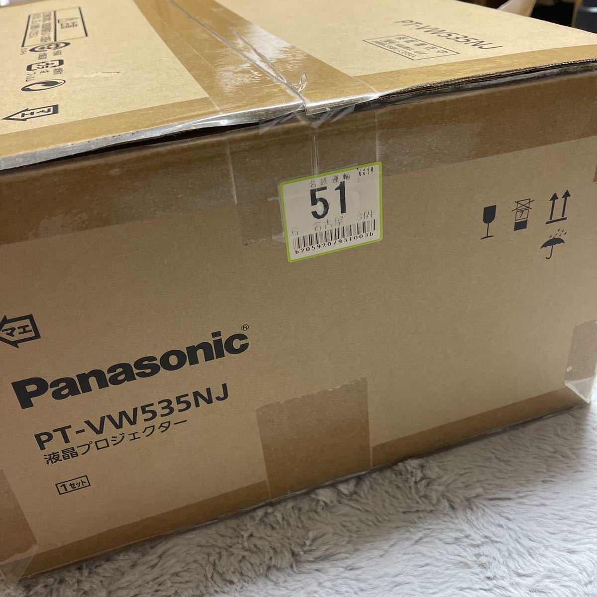 新品未使用】パナソニック 業務用プロジェクター PT-VW535NJ 自宅保管