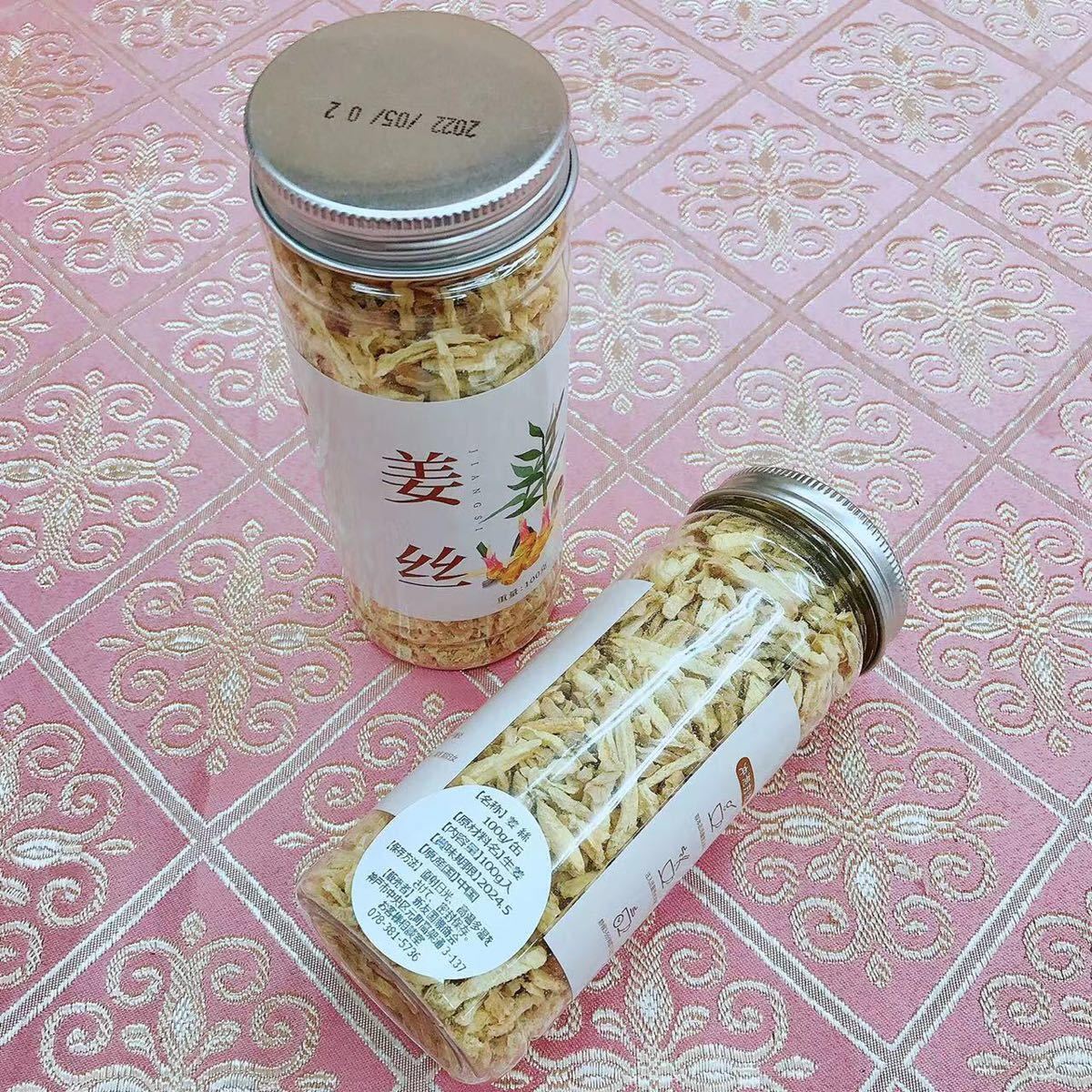 【健康茶】姜絲茶 50g/袋