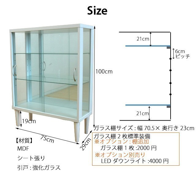 コレクションボード 引き戸タイプ ブラウン コレクションケース ショーケース フィギュア ディスプレイ 棚 幅75cm 高さ100cm_画像9