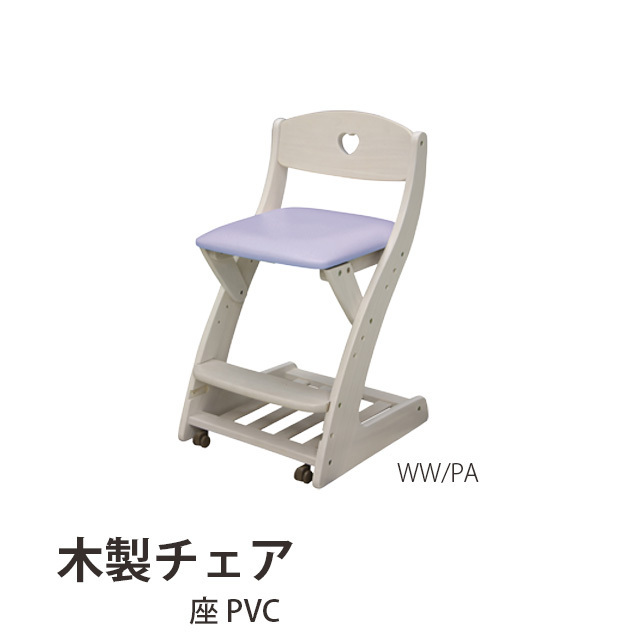 木製チェア WHG/PA 学習チェア キャスター付き 木製 子供用 椅子 座面PVC 勉強イス ダイニングチェア キッズ家具_画像1