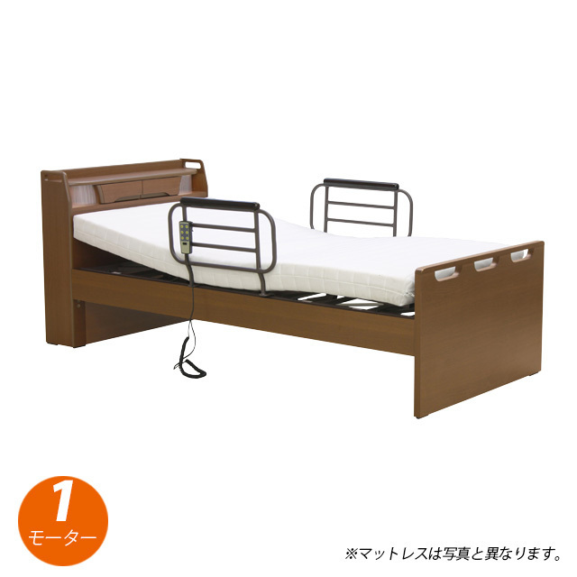 電動ベッド 1モーター ミディアムブラウン ニットマットレス シングルベッド 介護ベッド リクライニングベッド