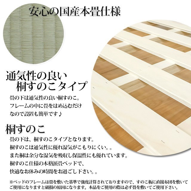 畳ベッド ナチュラル シングル 無垢材仕様 畳 たたみ タタミ ベッド 国産畳 すのこ 木製ベッド_画像3