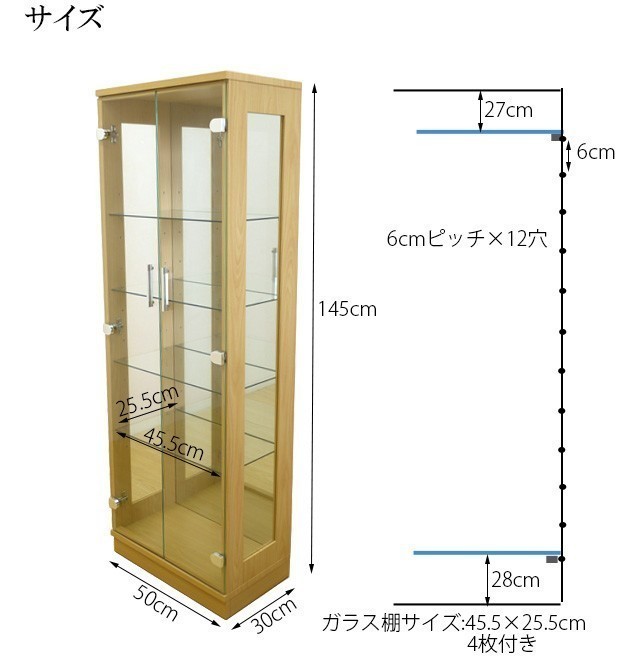 コレクションボード ナチュラル ディスプレイラック 幅50cm 飾り棚 高さ145cm フィギュアラック 壁面収納_画像3