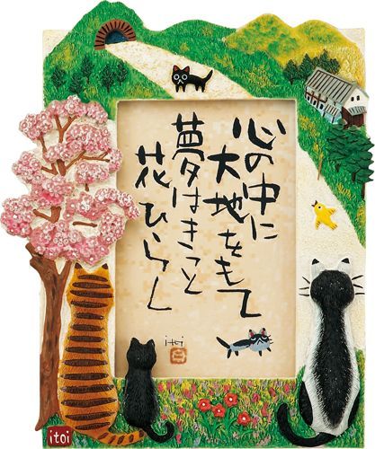 額装絵画 糸井 忠晴 “立体” メッセージアート「旅立ち（心の中に大地をもて）」_画像1