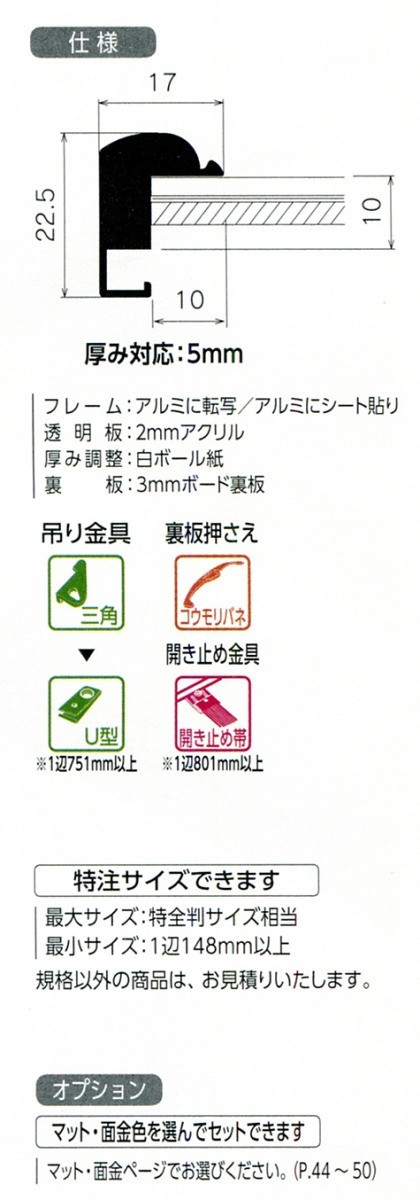 水彩用額縁 アルミフレーム MB-500N サイズF10号_画像2